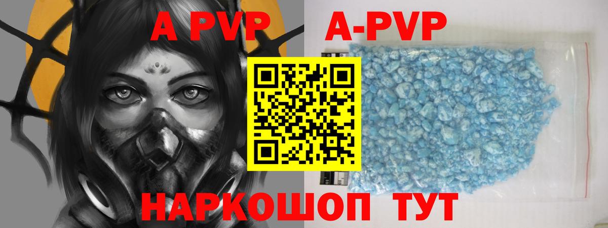Ханты-Мансийск  A PVP кристаллы  Вход с VPN 