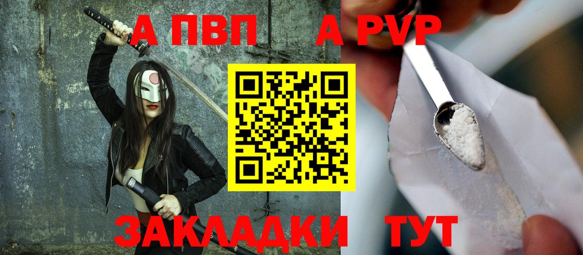 А ПВП мука Ханты-Мансийск