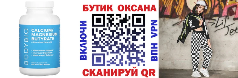купить   Ханты-Мансийск  Бутират оксибутират 