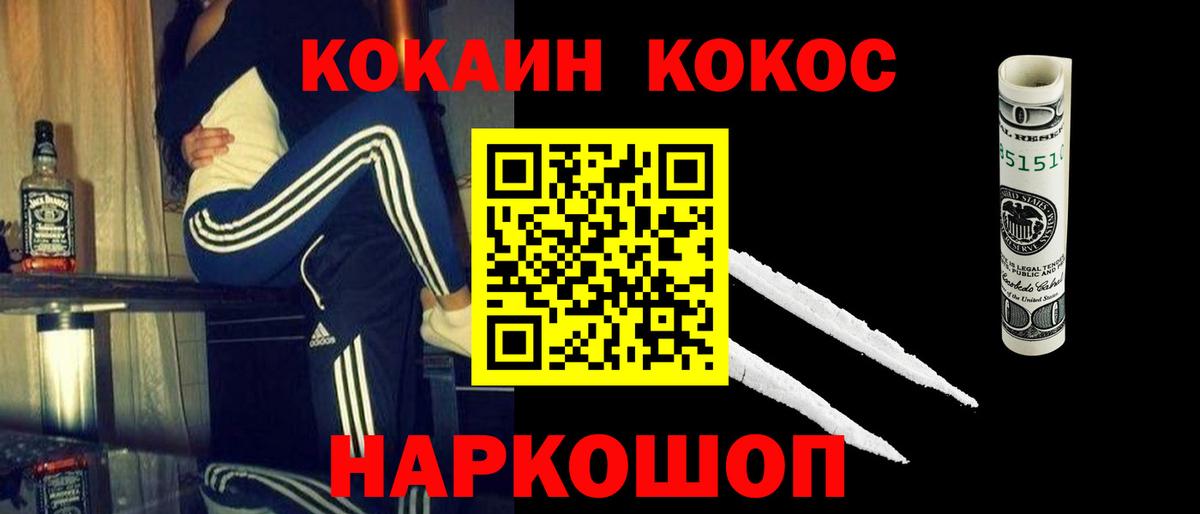 Кокаин VHQ  Вход с VPN  COCAIN Fish Scale  Ханты-Мансийск 