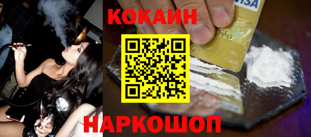 Кокаин Колумбийский Ханты-Мансийск