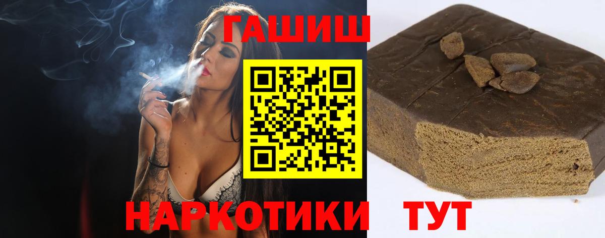 ГАШИШ Premium  Вход с VPN  Ханты-Мансийск  ГАШ ice o lator 
