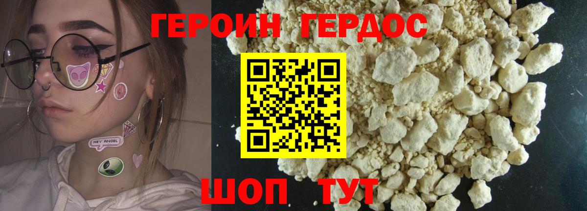 Героин Афган Ханты-Мансийск