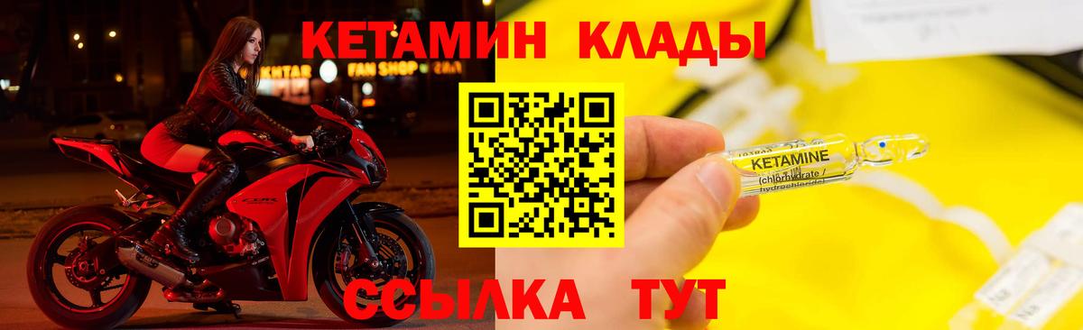 КЕТАМИН VHQ Ханты-Мансийск