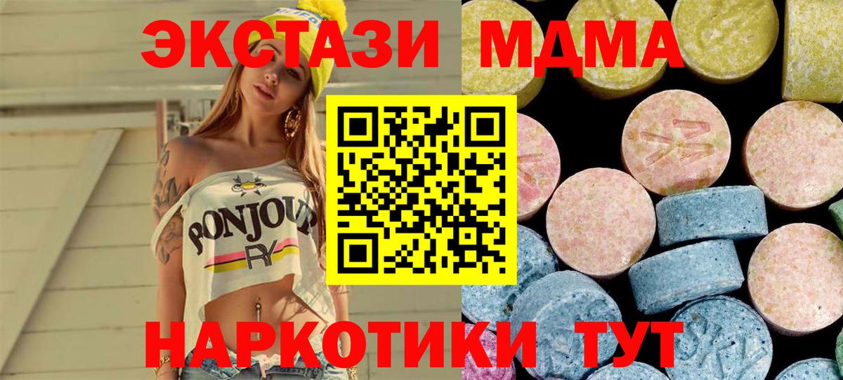 Ханты-Мансийск  МДМА молли  MDMA  Вход с VPN 