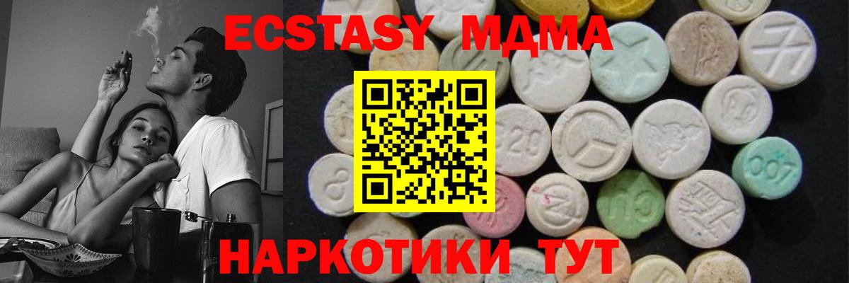MDMA Molly Ханты-Мансийск