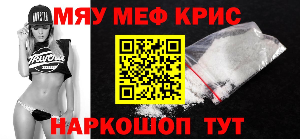 Мефедрон VHQ  Вход с VPN  мега ONION  Ханты-Мансийск  Меф VHQ  МЕФ  где купить  