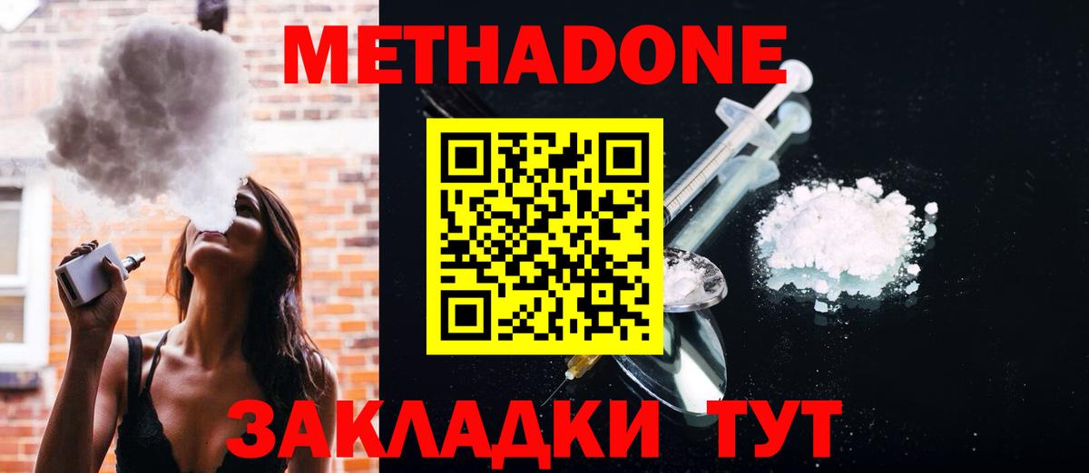 МЕТАДОН мёд    сайт  Ханты-Мансийск  МЕТАДОН VHQ  Вход с VPN 
