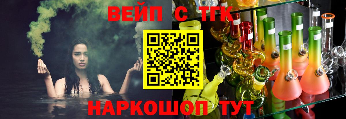 ТГК Wax Ханты-Мансийск