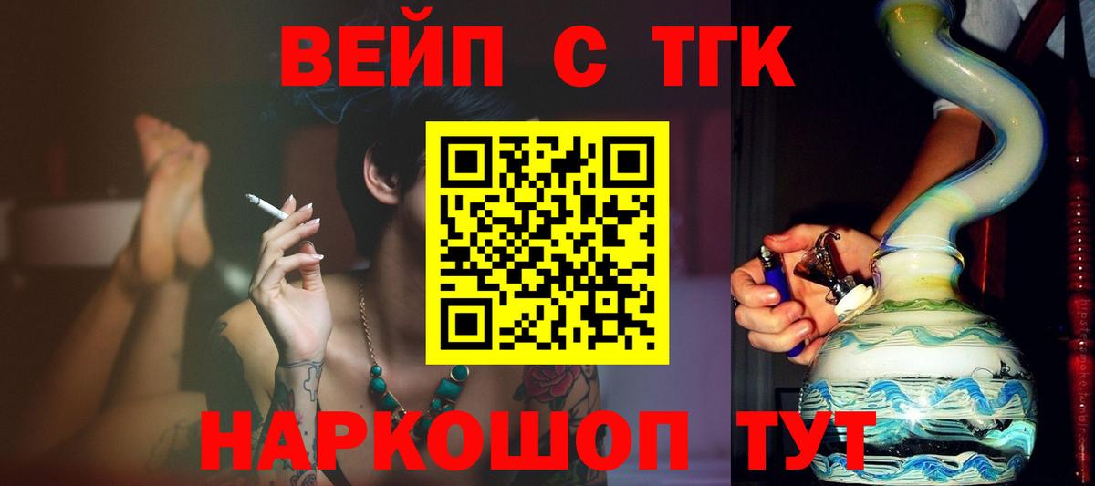 Ханты-Мансийск  ТГК жижа  Вход с VPN 