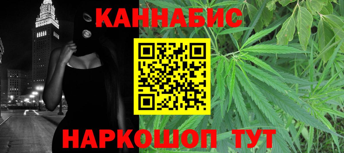 МАРИХУАНА сатива  Вход с VPN  Каннабис тримм  Канабис конопля  Ханты-Мансийск  Шишки марихуана White Widow 